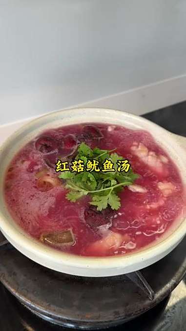 莆田传统滋补汤红菇鱿鱼贴,秋膘的时候怎么能少得了它,汤汁鲜甜鱿鱼爽口真的好好吃