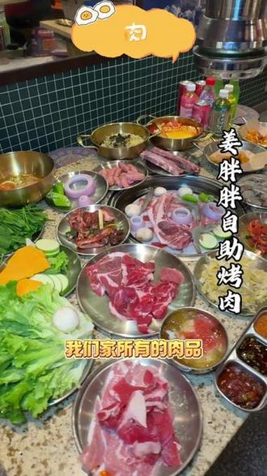 姜胖胖优惠来啦 姜胖胖韩式自助烤肉 附近美食优惠团购 自助烤肉推荐 西安美探店食@姜胖胖西