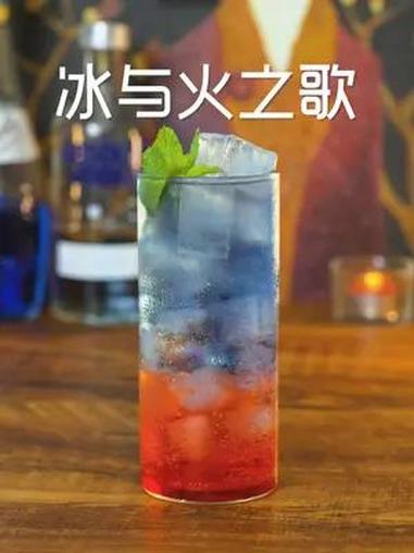 家庭调酒丨冰与火之歌 红蓝的碰撞,交织出了这杯丰富多彩的小甜酒。材料:伏特加30ml 蓝橙