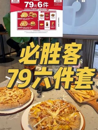 快来冲必胜客啊 这一口好city啊 妈呀太香了 必胜客买一送一 谁懂这一口的好吃程度 榴莲