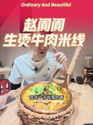 在魏县带你们感受一下云南米线的自选形式 真实生活分享计划 赵阗阗生烫牛肉米线 云南小锅米线