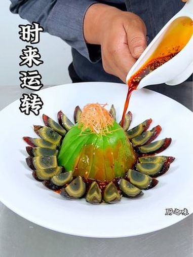 普通的青笋和皮蛋也能做出有造型,有寓意的菜品。制作过程 摆盘技巧 凉菜系列 创新菜 厨师