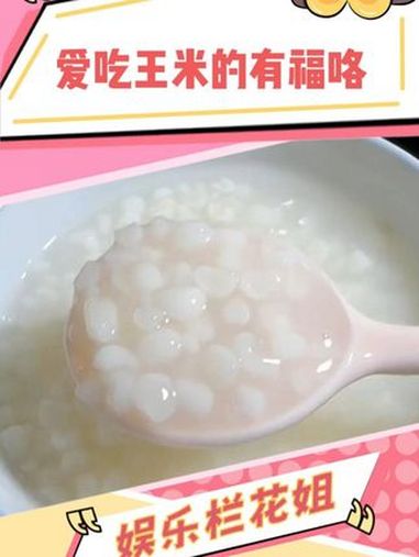 谁还没吃过广西玉米头粥?万万没想到 粥 玉米粥