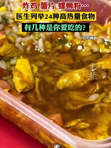 这些食物居然比喝油还长肉(新华网)