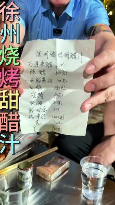 徐州烧烤我最喜欢吃的一家烧烤店 #上天入地我最爱吃 #大欢烧烤 #徐州烧烤#甜醋汁 #徐州