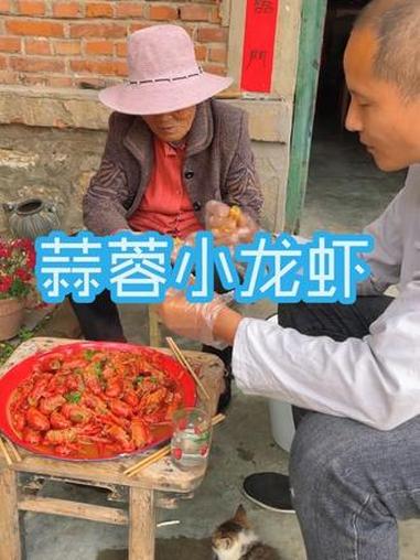 蒜蓉小龙虾#真实生活分享计划 #乡村守护人 #新农人计划2026 #美食推荐官