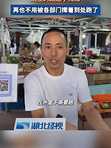 城管牵头组建菜场销售,这里的路边小摊贩再也不用被各部门撵着到处跑了