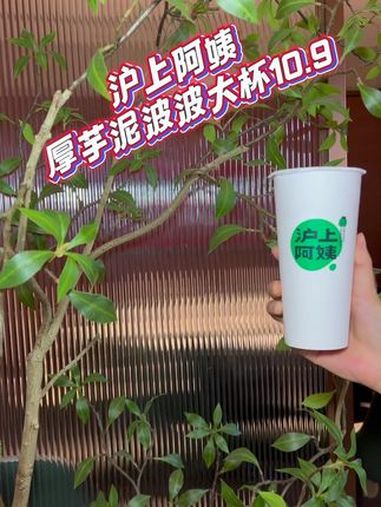 沪上阿姨奶茶 仙女都在喝什么 沪上阿姨 秋天的第一杯奶茶