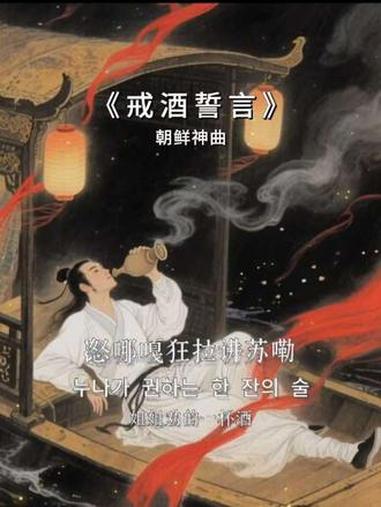 画喝酒 #绘画#传统文化#人物画#插画#艺术