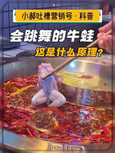 吐槽营销号——《会跳舞的牛蛙？》《原来还能这样玩？》《白桦树汁这么厉害？》科普 涨知识 吐