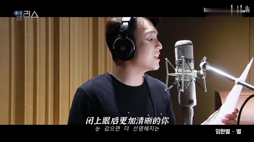 [图]「高清中字」林韩星 - The Star(韩剧爱丽丝OST)