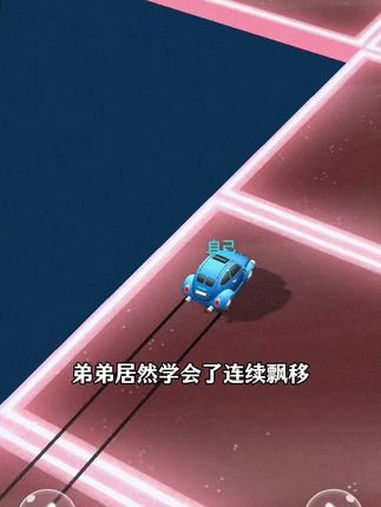 你们能够超越弟弟吗?汤姆猫漂移 抖音小游戏 小游戏创作赛 这个游戏很好玩