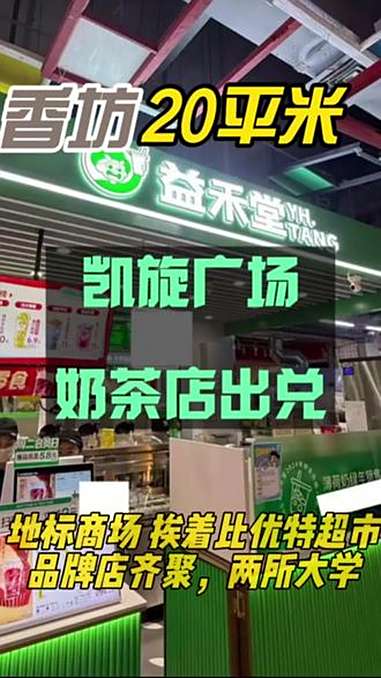 奶茶店出兑