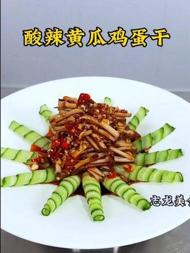 家常菜 美食 冷菜