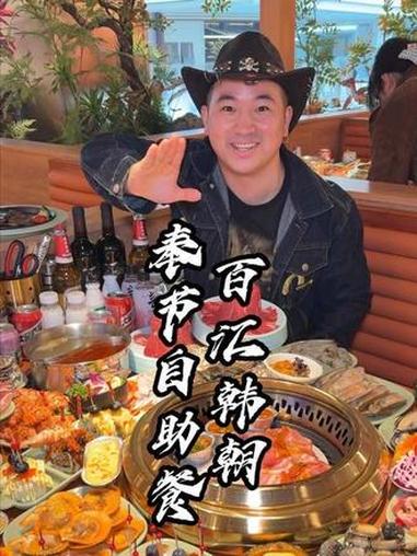 奉节的海鲜牛排高档自助餐,怎么才几十一个人?自助餐 百汇韩朝海鲜自助 海鲜烤肉自由 海鲜自