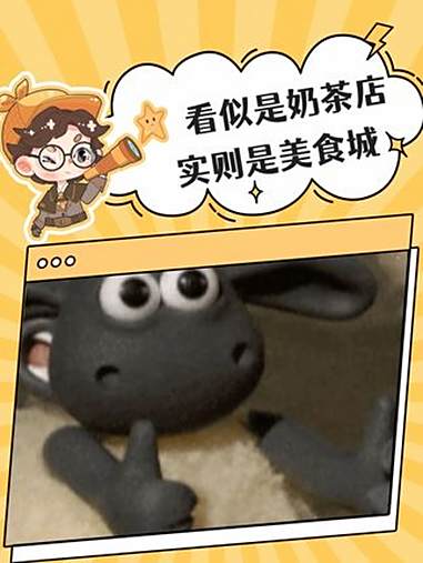 什么时候能全国巡开啊（原作者@爱柠檬官方号）万万没想到 内容过于真实 小吃 奶茶 娱乐评论