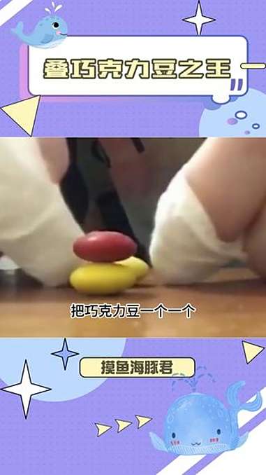 感觉我也有机会成为巧克力豆之王啊 外国人真会玩 吉尼斯 整活 万万没想到