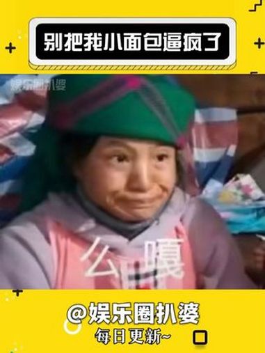 达利园:我研发方向出错了?大家咋都喜欢吃扁扁的小面包 娱乐评论大赏