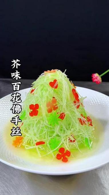 #美食技巧 #冷菜#摆盘技巧 #厨师 #制作过程