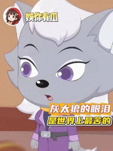 你的现在和未来,会治愈你的过去 灰太狼 动画 亲情 治愈
