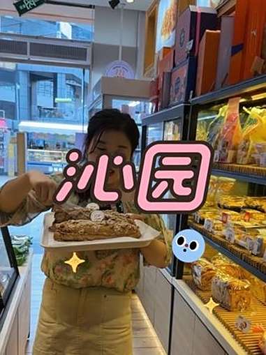 沁园核桃布里奥斯原价12.8现在9.9好划算呀 美食 现烤面包新鲜出炉 好吃 沁园