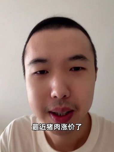 猪肉涨价