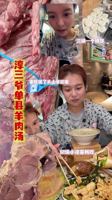 16.9西湖边3块钱一个现做单县大烧饼 山羊汤哇塞哇塞太香了～淳三爷单县羊肉汤 新店开业 