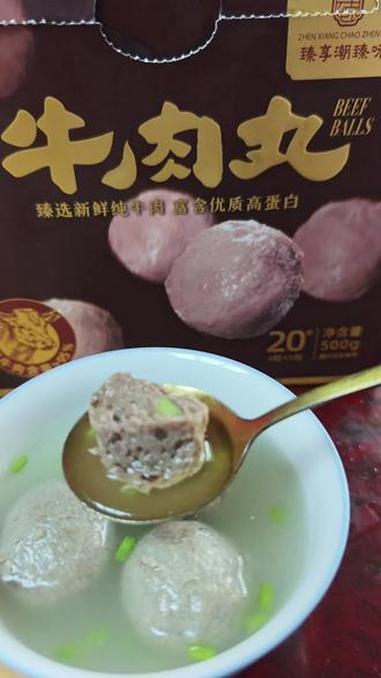 臻享牛肉丸｜一斤｜潮汕牛肉丸95%｜含量4粒*5包500g/盒广东火锅烧烤#潮汕牛肉丸 #