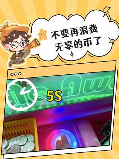 赶紧get这个抓娃娃小技巧 抓娃娃 娃娃 小知识 大数据推荐给有需要的人