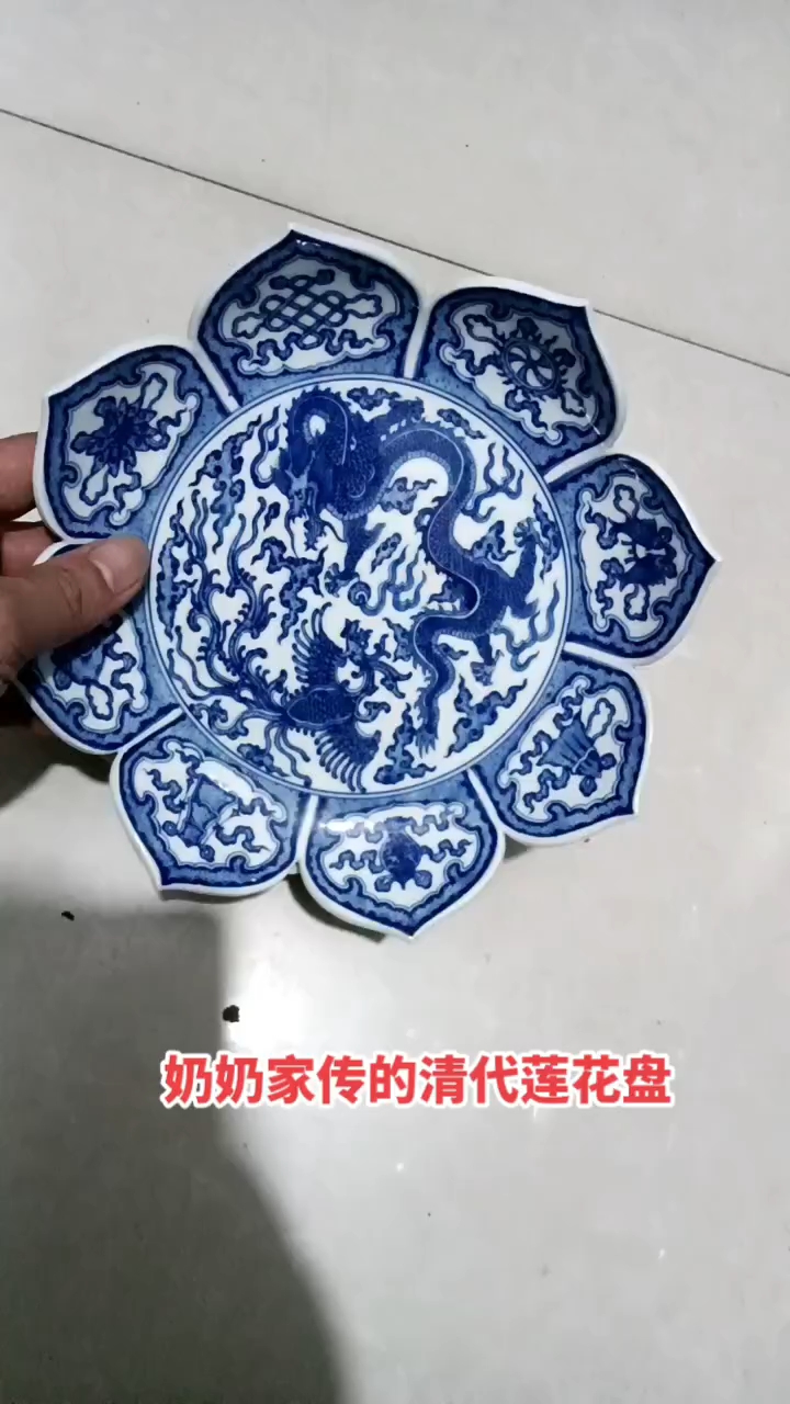 奶奶家传的清代莲花盘