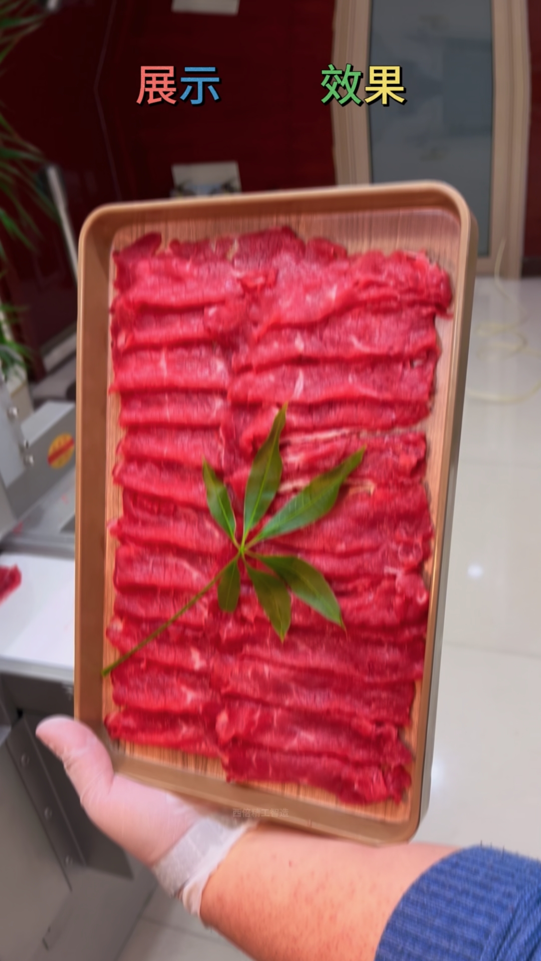 全自动鲜肉切片机#鲜肉切片机#鲜牛羊肉切片机#火锅店切肉机#