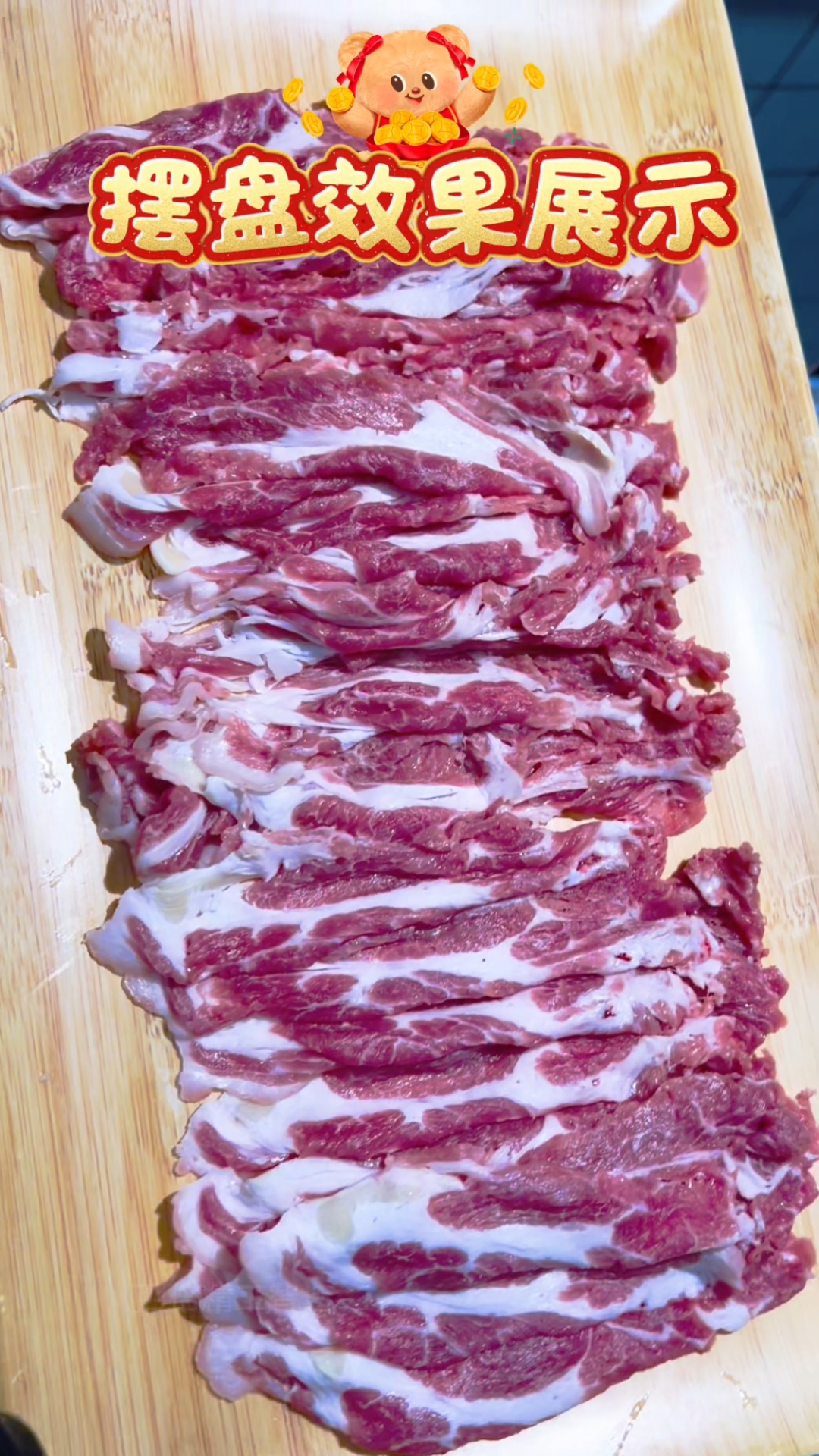 全自动鲜肉切片机#鲜肉切片机#鲜牛羊肉切片机#火锅店切肉机