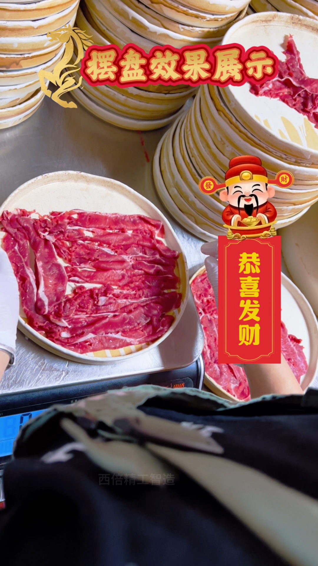 全自动鲜肉切片机#鲜肉切片机#鲜牛羊肉切片机#火锅店切肉机#