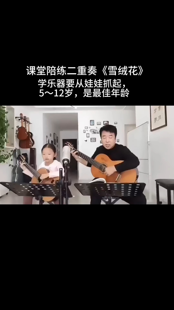 课堂陪小汤圆练《雪绒花》学乐器从娃娃抓起!