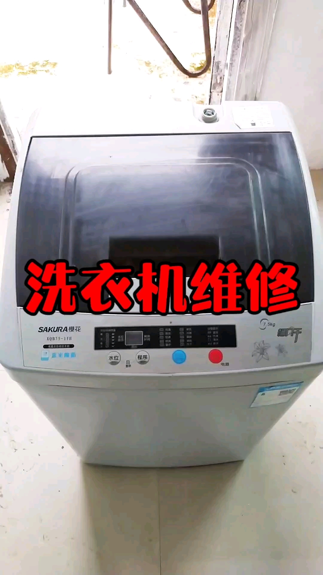 小天鹅洗衣机维修,干了20年,如何转型赚大钱