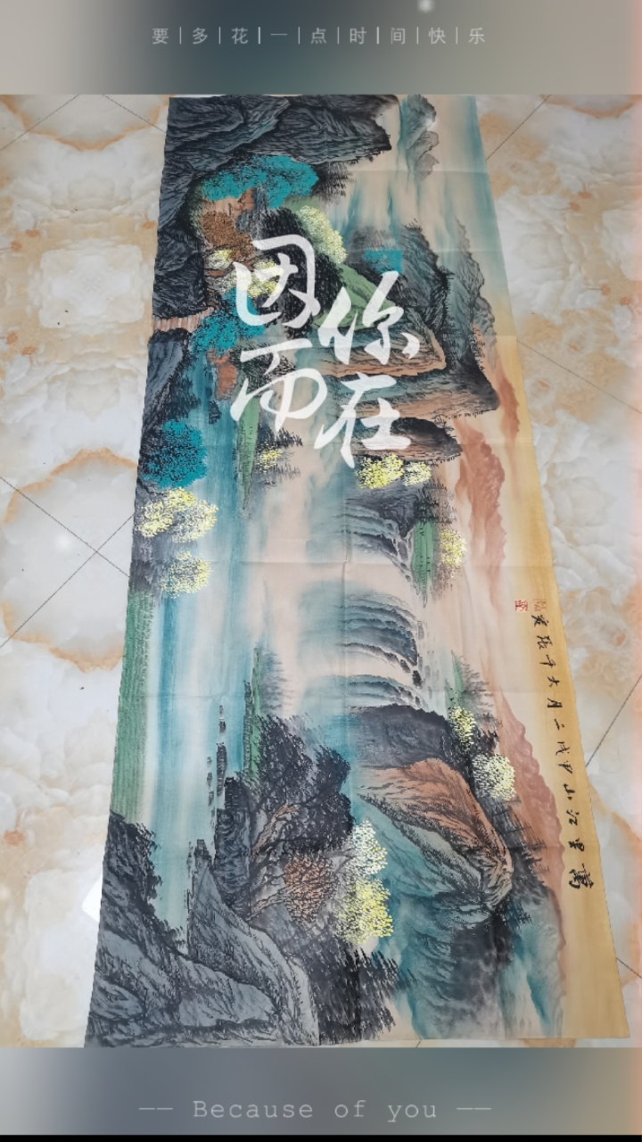 张大千万里江山图