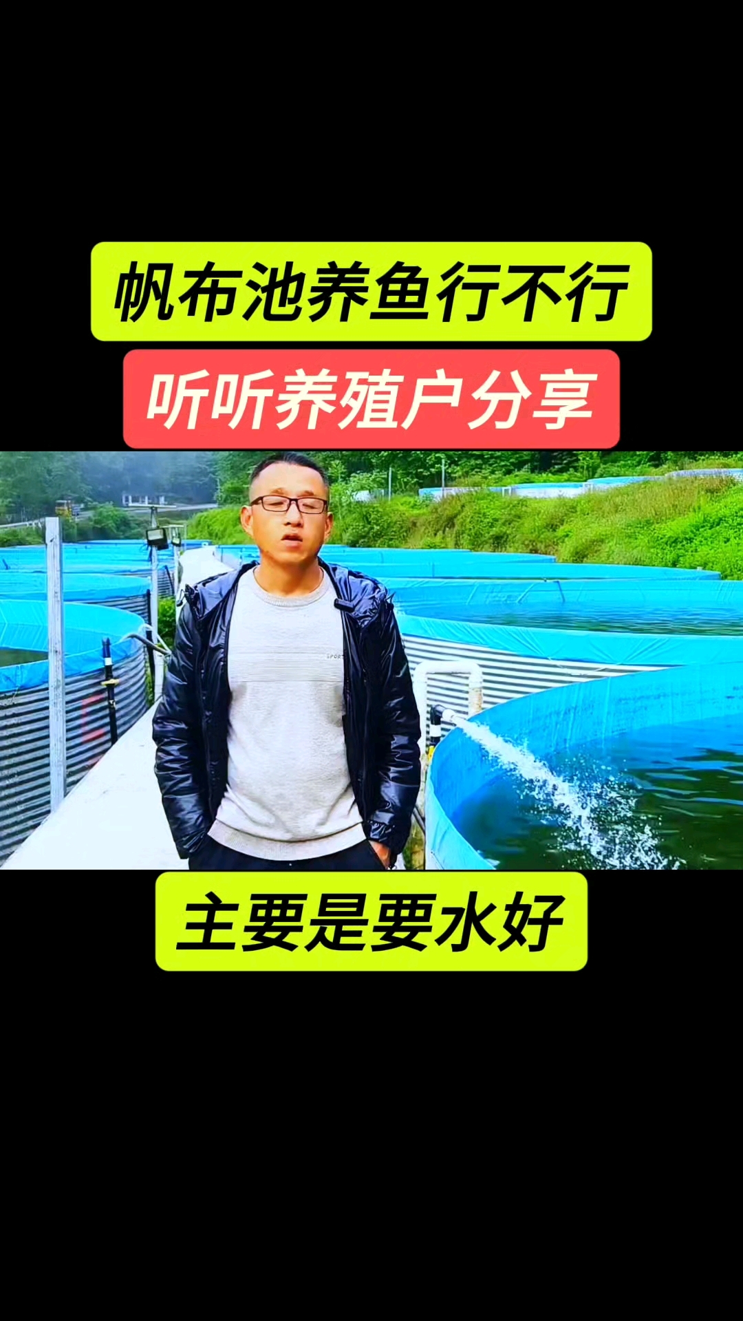 帆布鱼池能不能养鱼