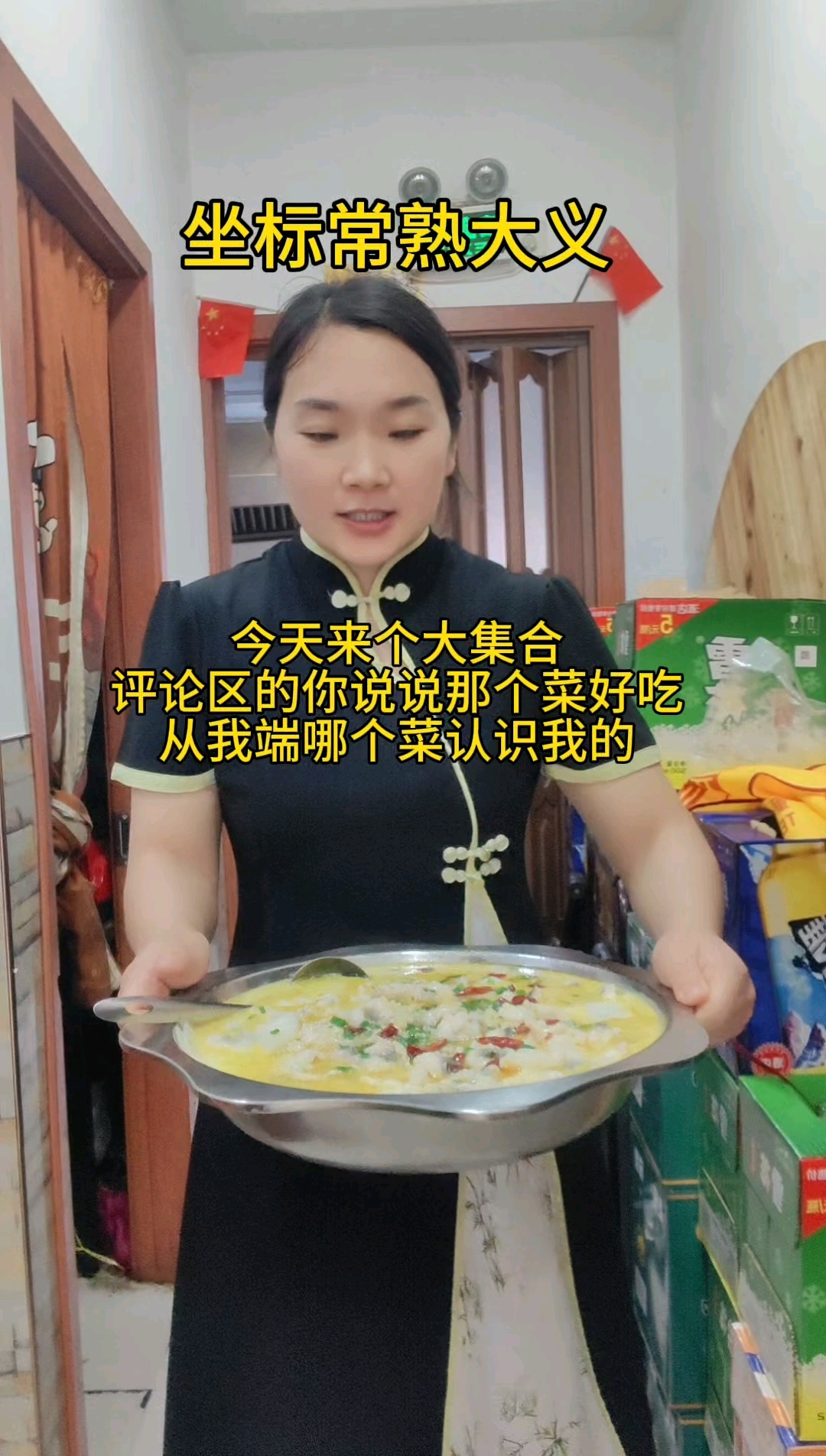 每天端着菜出现在你的屏幕里