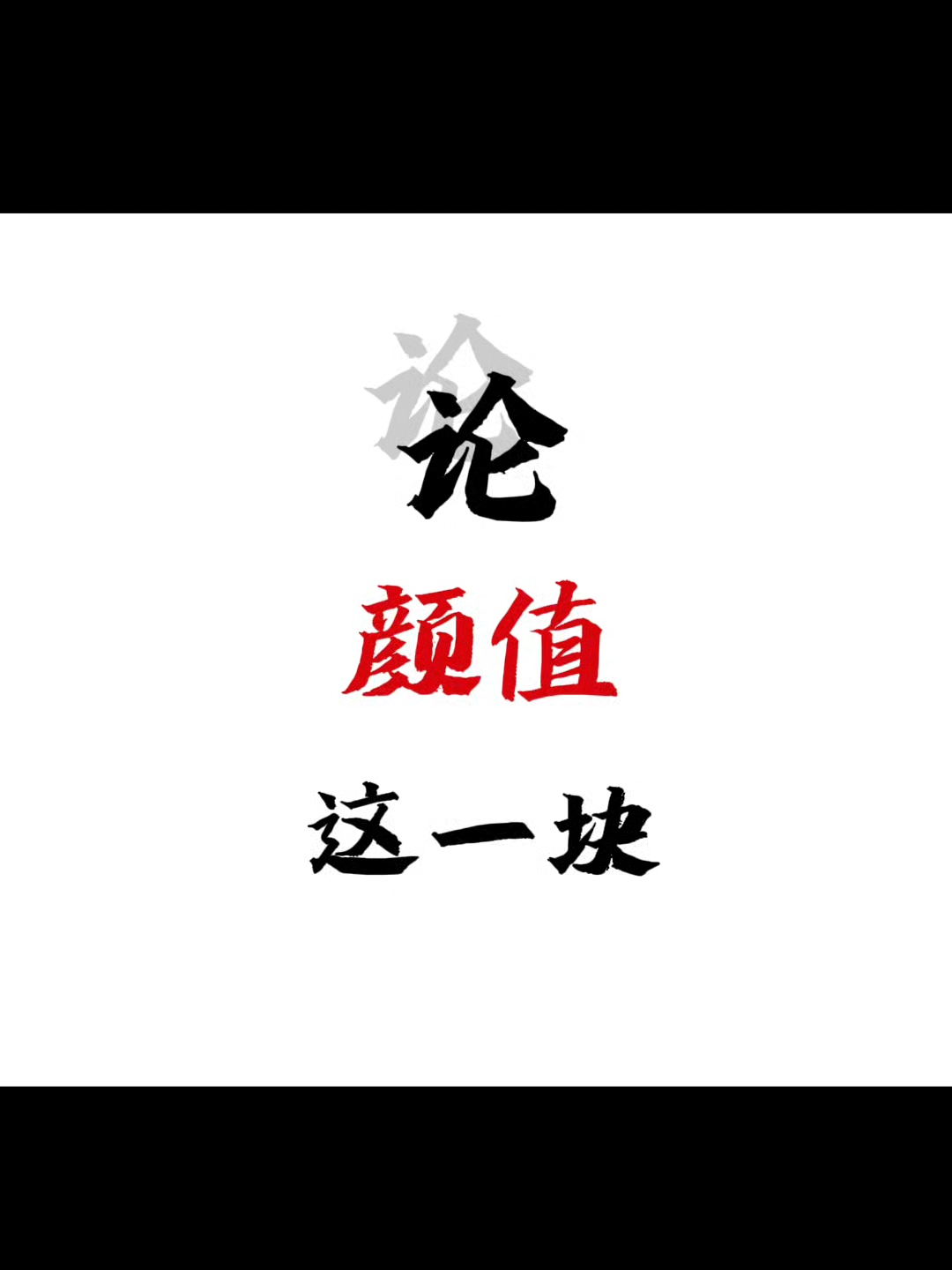 #刺客伍六七#