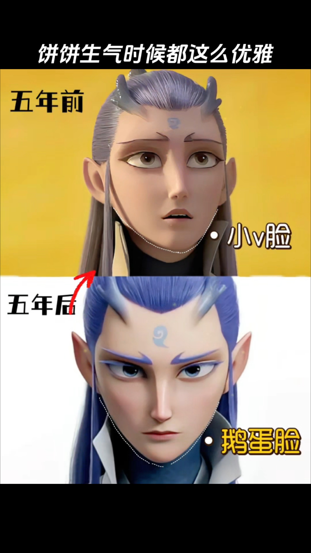 哪吒1和哪吒2的人物对比