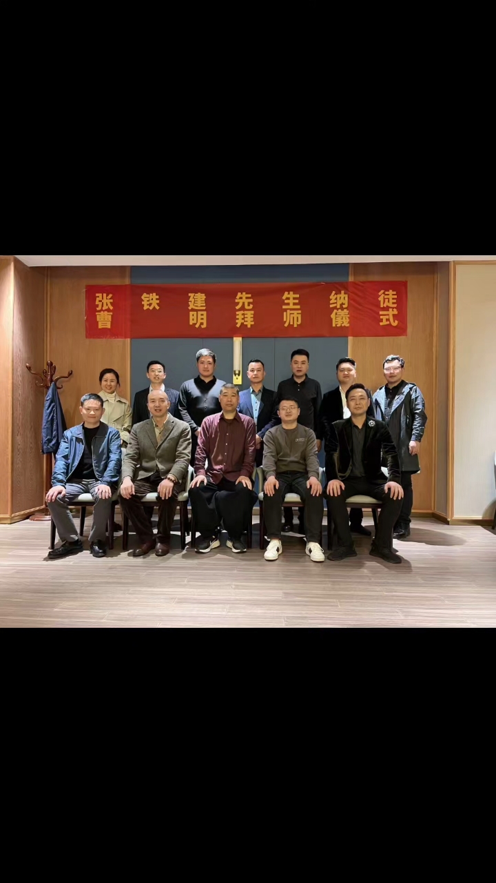 正建居士张铁建收徒,曹明拜师仪式在合肥尚都大酒店隆重举行!