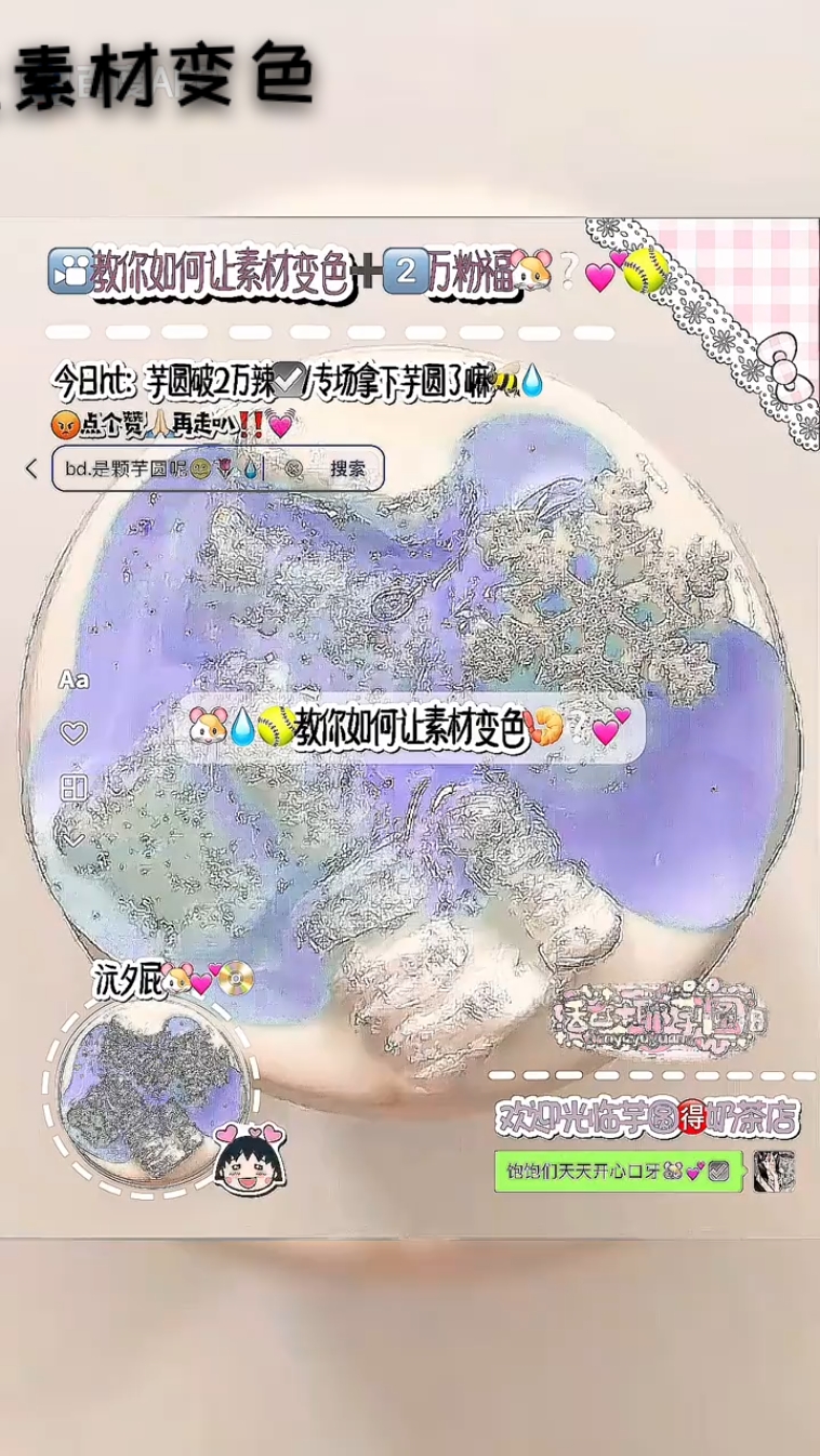 如何让素材变色