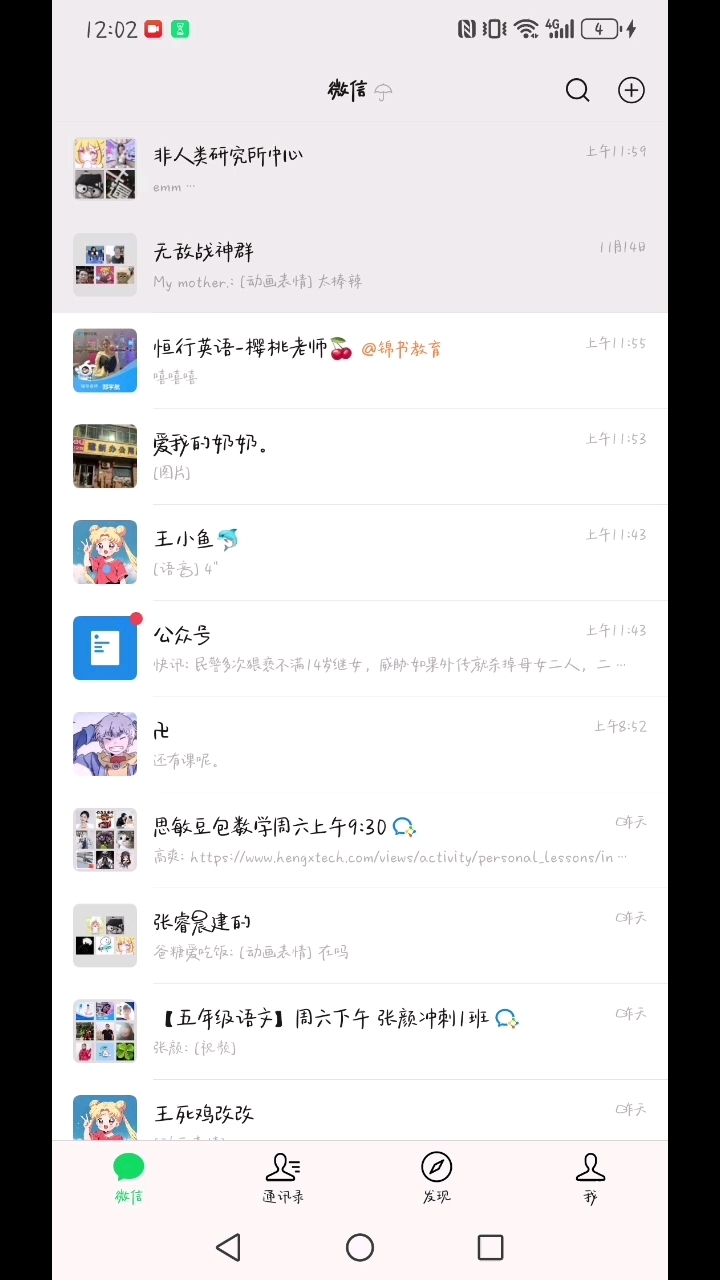 语文老师的头像好受欢迎