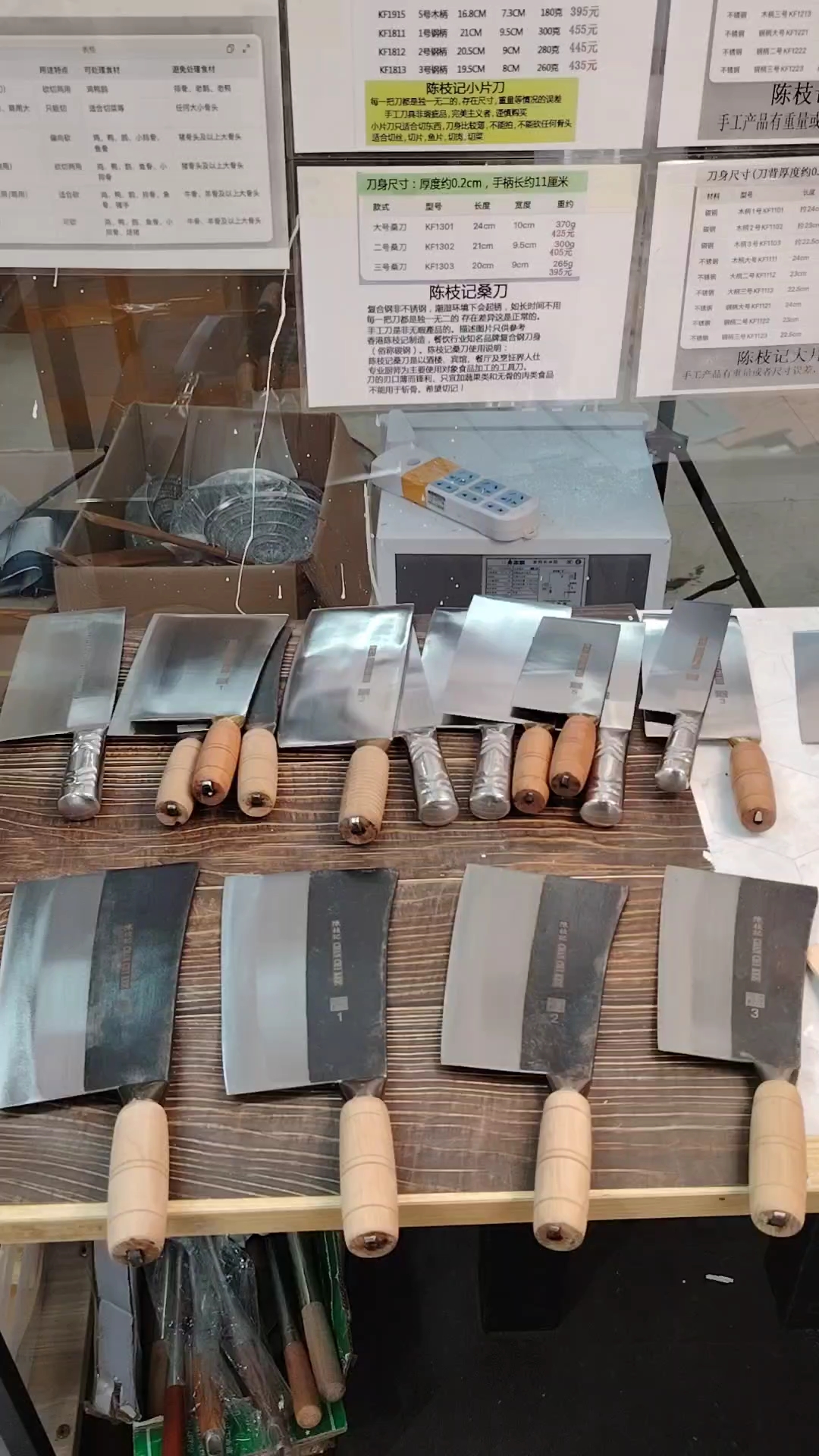 百年老字号香港陈枝记手工刀