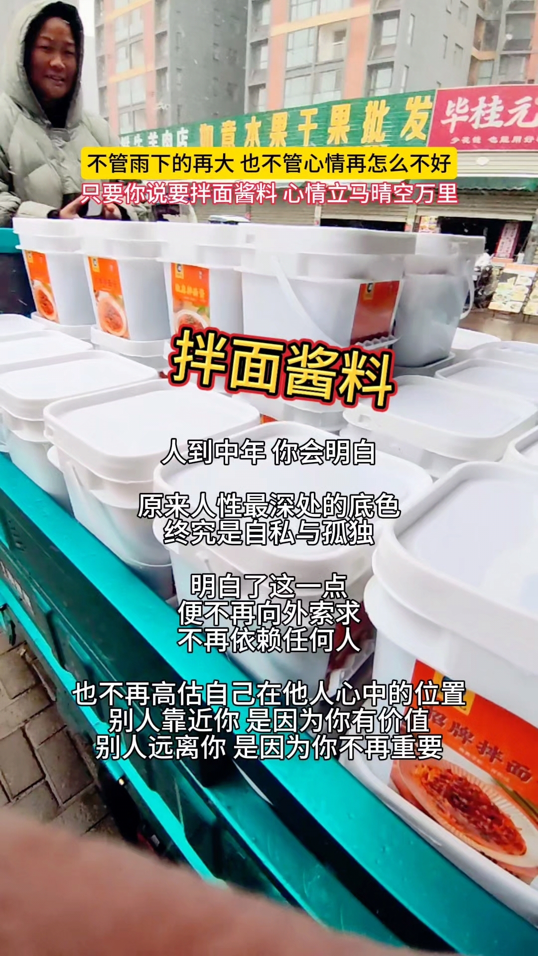 椒麻鸡拌面酱