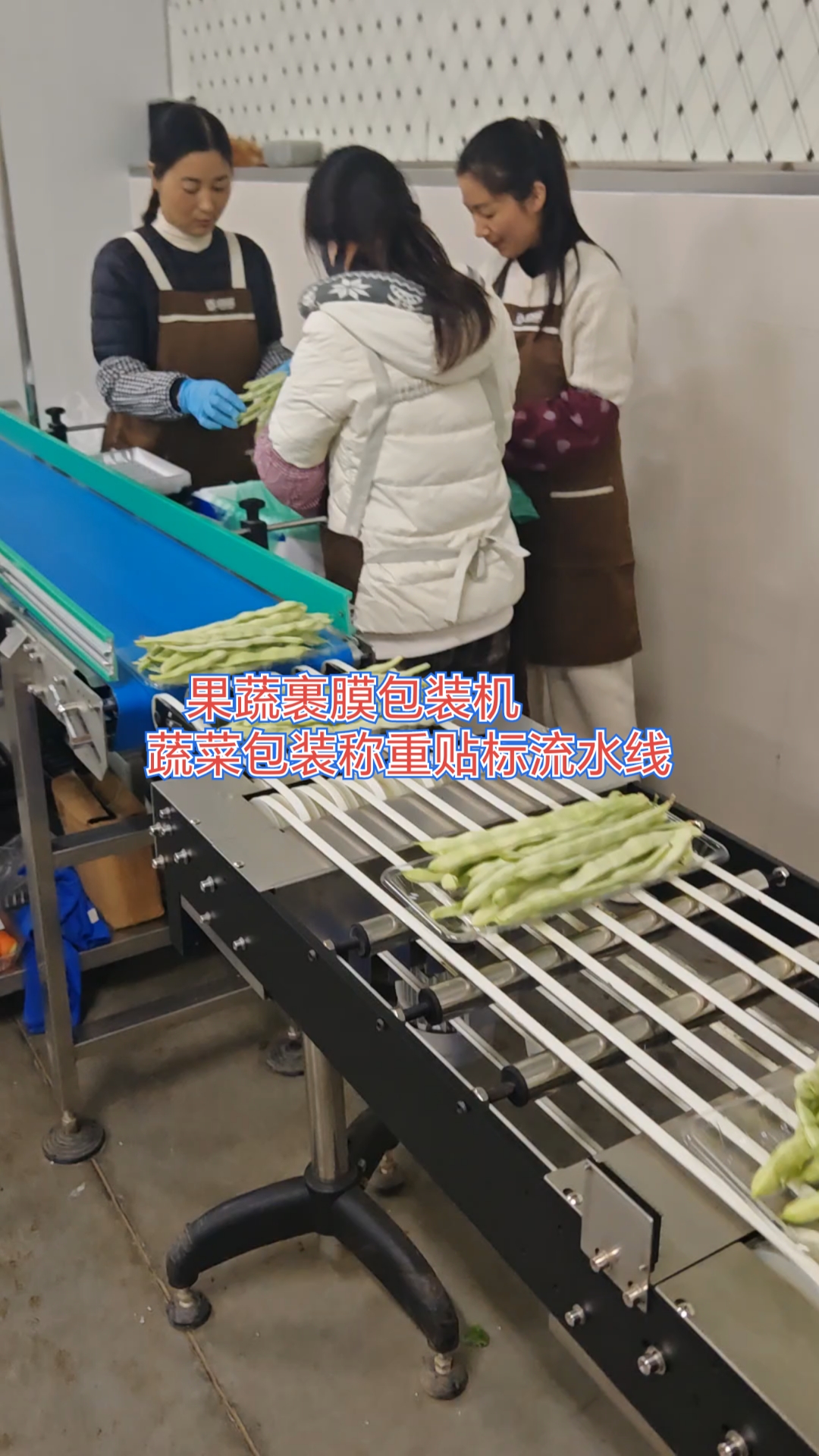 果蔬裹膜包装机蔬菜称重贴标流水线#蔬菜包装机#往复式包装机