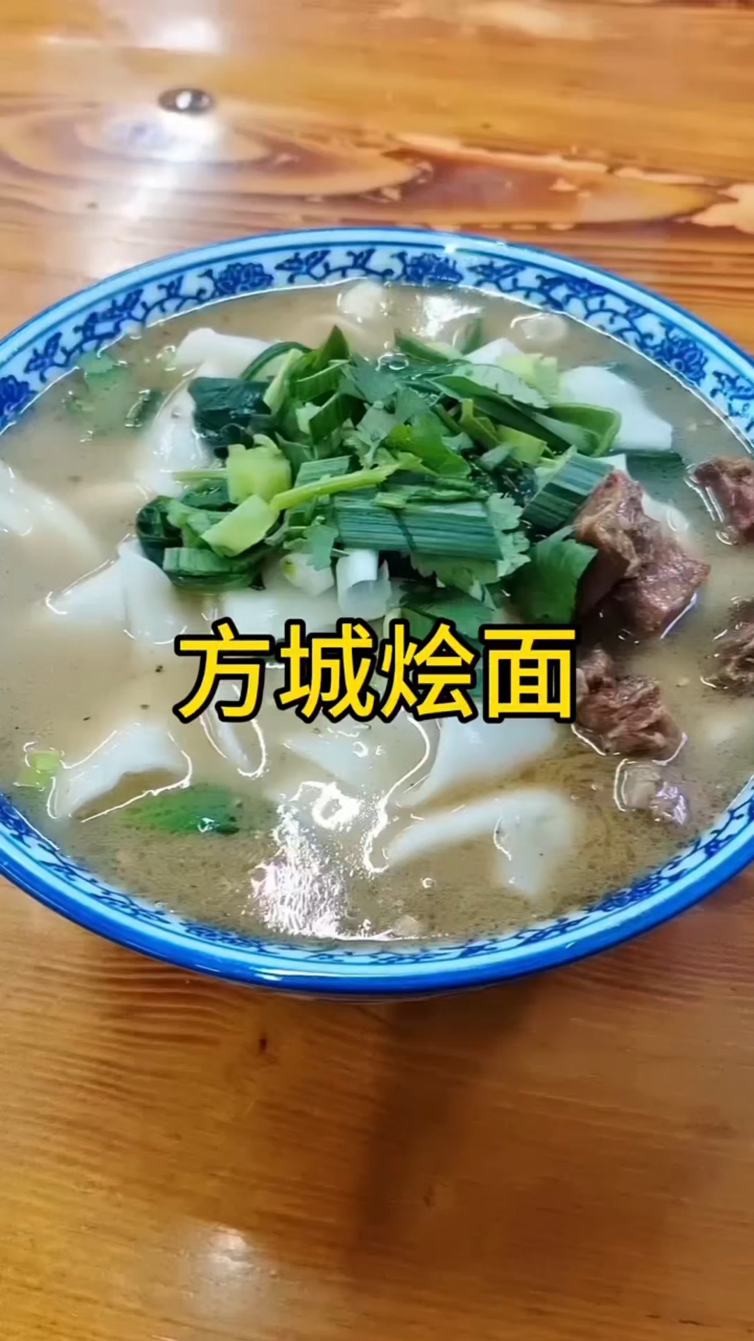 16块钱在西安也能吃到河南羊肉烩面#有一说一#不吹不黑#河南美食探店#