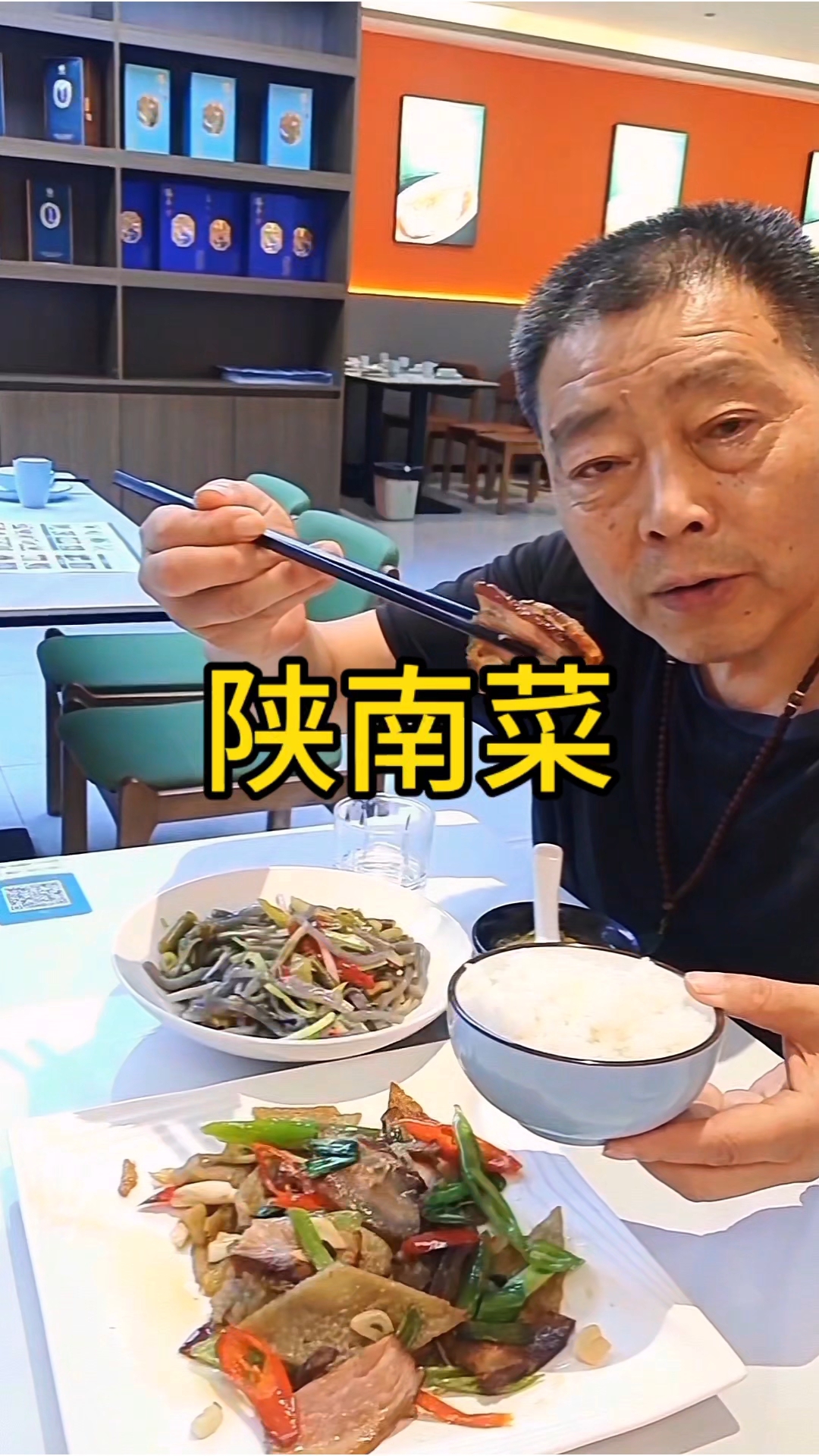 不吹不黑不推荐：39.9吃地道陕南菜#吃货的快乐#