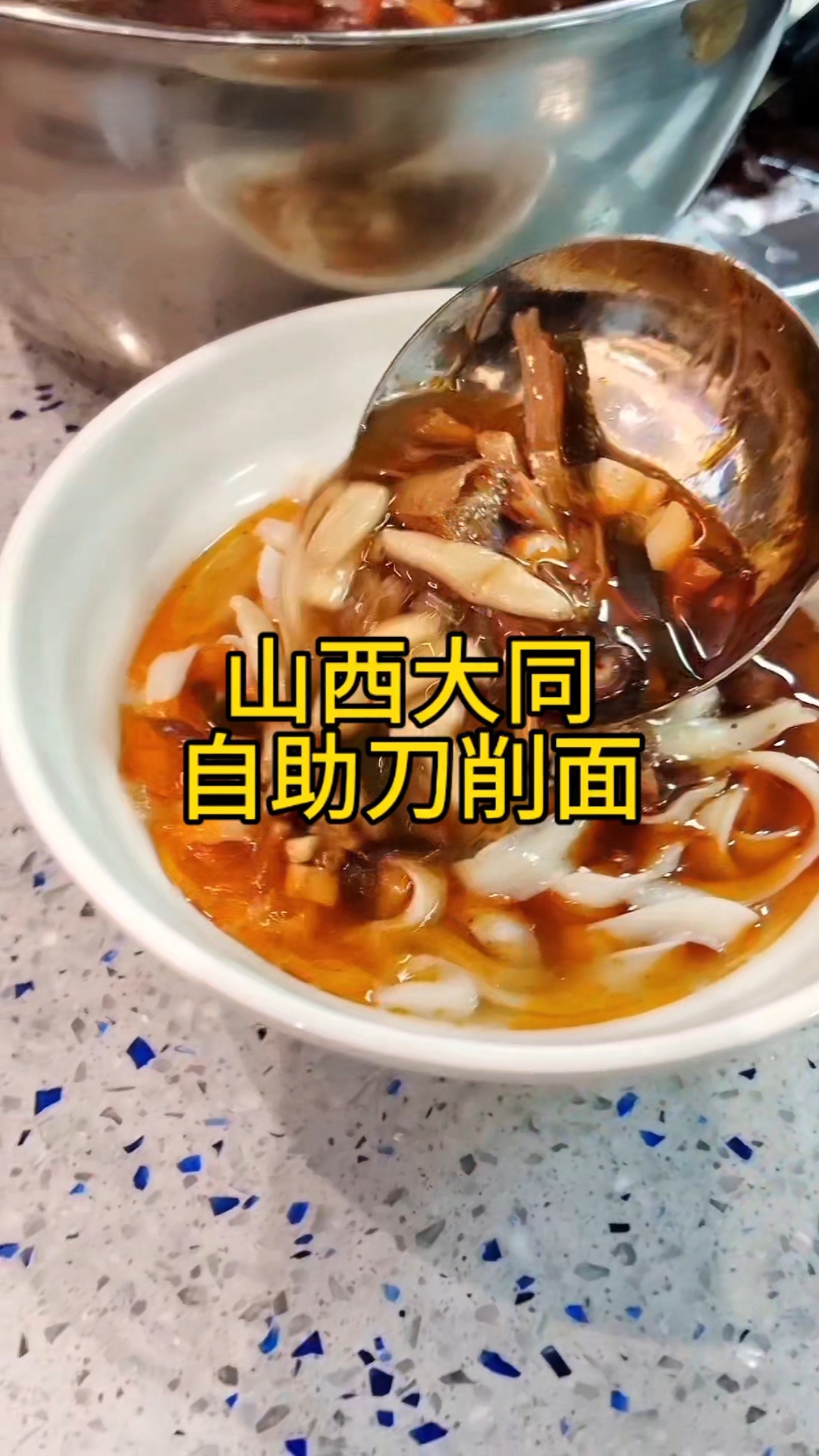 #今天吃了啥#在山西大同下榻的酒店早餐吃自助刀削面