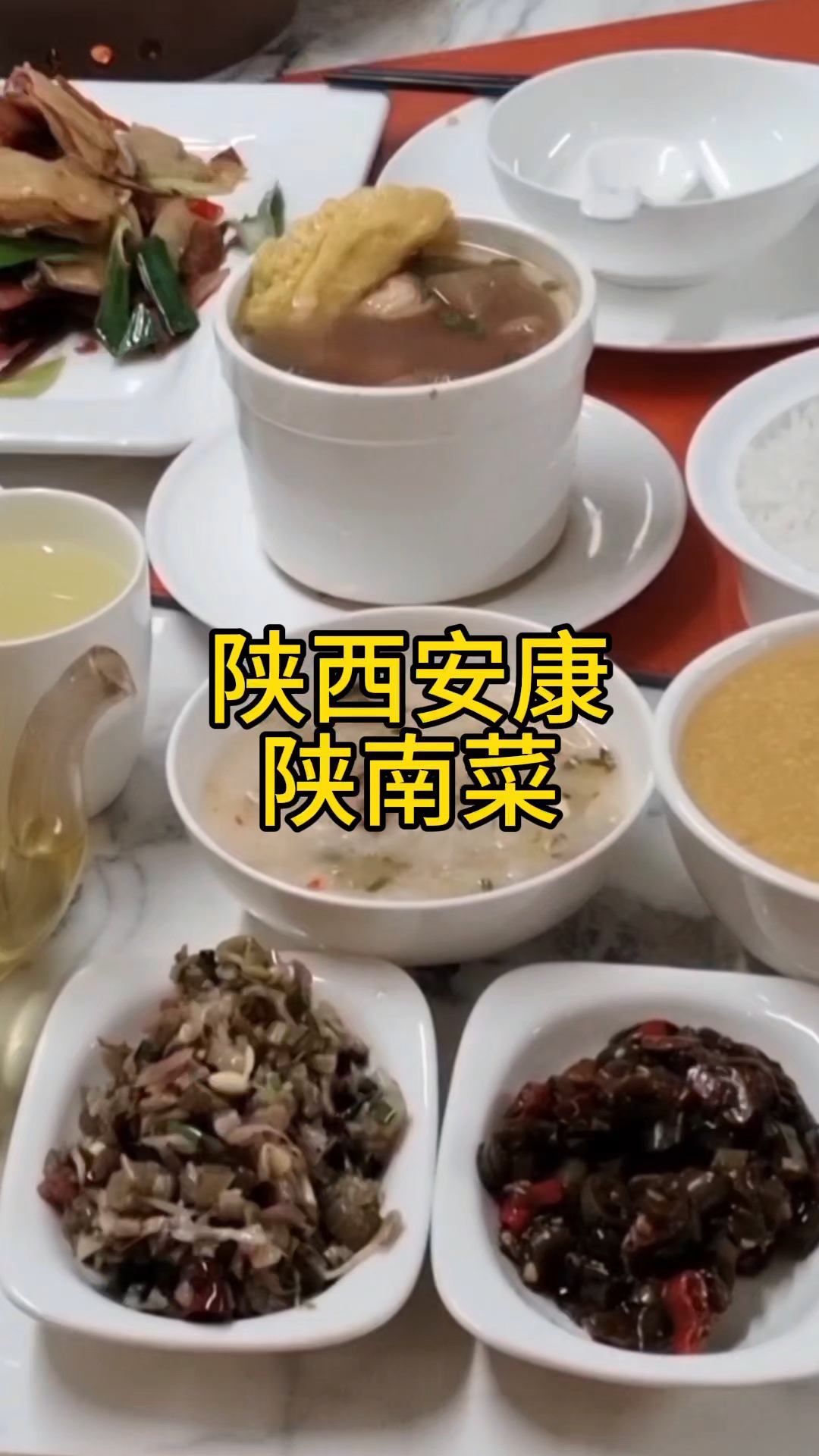 66块钱四菜二汤陕南菜双人套餐